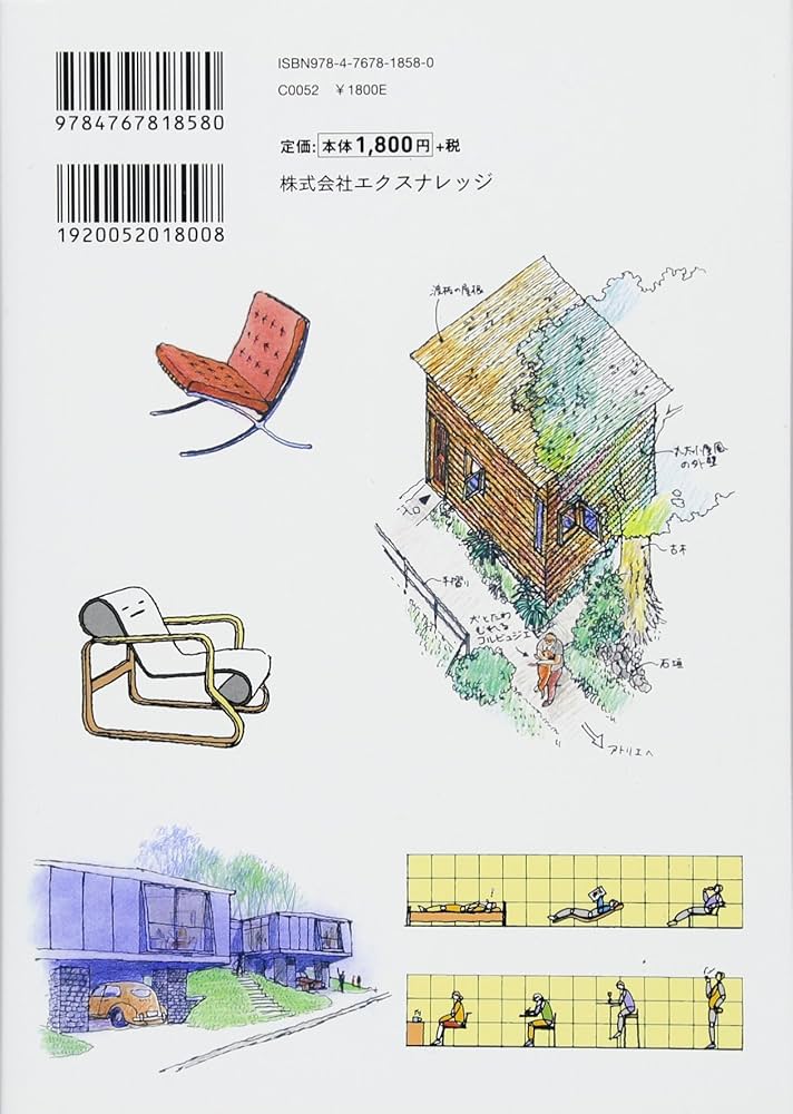 建築 空間デザイン インテリア 大学 教科書 参考書